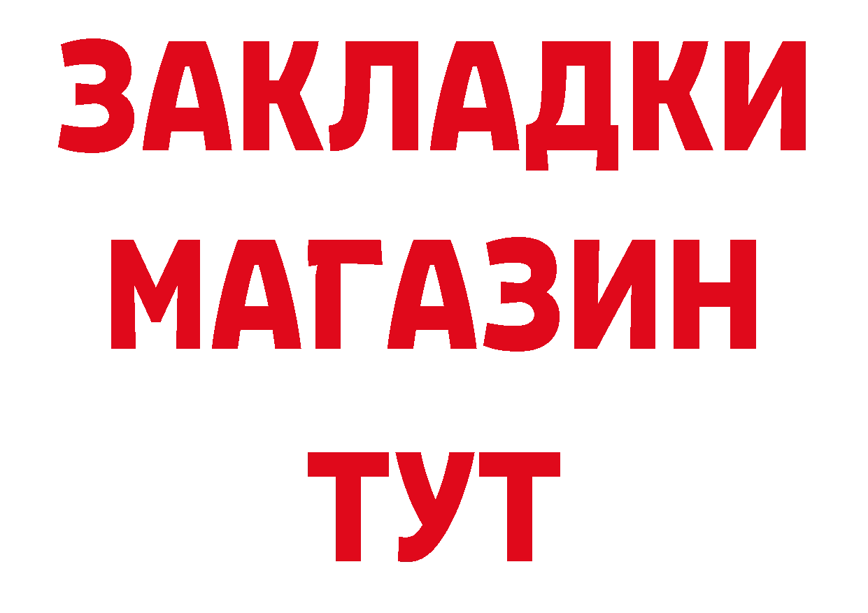 БУТИРАТ оксибутират вход дарк нет MEGA Опочка